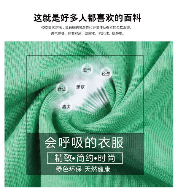 圓領(lǐng)奧戴爾衣服