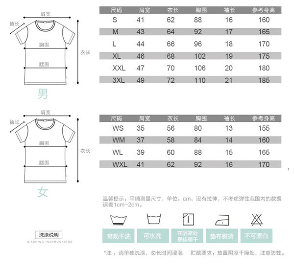 圓領(lǐng)奧戴爾衣服尺寸