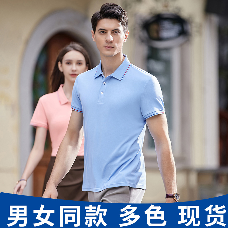 絲光抗菌翻領(lǐng)T