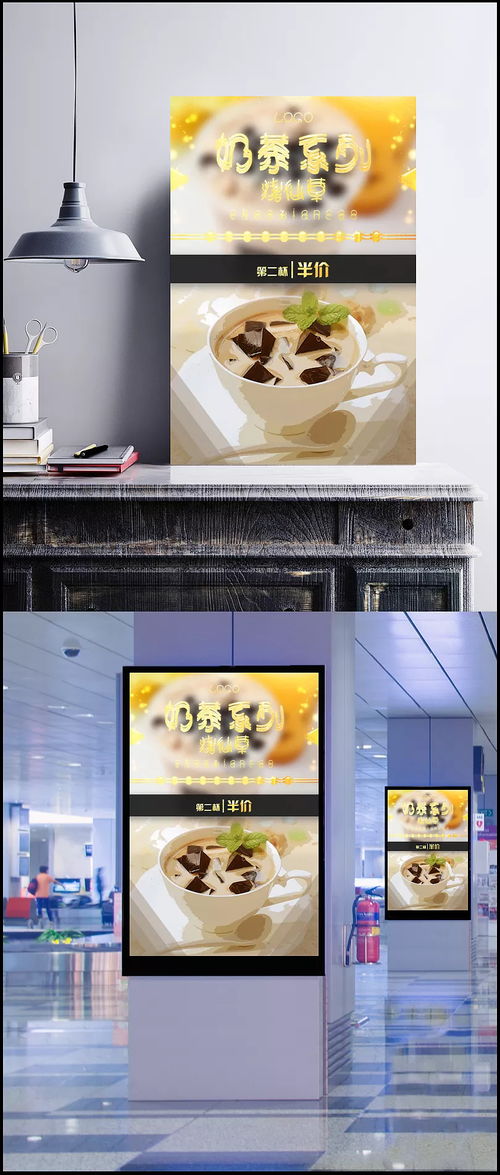 燒仙草奶茶半價(jià)特惠，醇香健康不容錯(cuò)過！