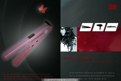 美發(fā)產(chǎn)品夾板畫冊封面設(shè)計(jì)與軟件開發(fā)