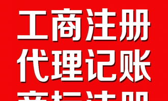 十堰財務(wù)服務(wù)專家 一站式解決您的代理記賬、工商注冊與商標(biāo)注冊需求