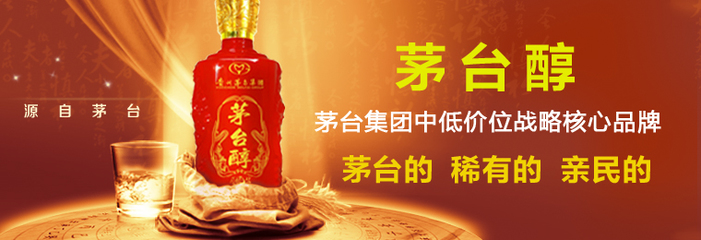 白酒品牌、價(jià)格查詢與招商代理一站式平臺(tái)——加盟寶廣告設(shè)計(jì)解析