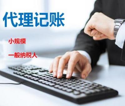 企業(yè)起步雙翼 工商注冊(cè)與代理記賬代理服務(wù)全解析