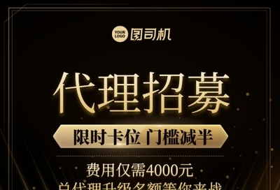 攜手創(chuàng)新，共創(chuàng)未來 誠(chéng)邀移動(dòng)應(yīng)用開發(fā)代理合作伙伴